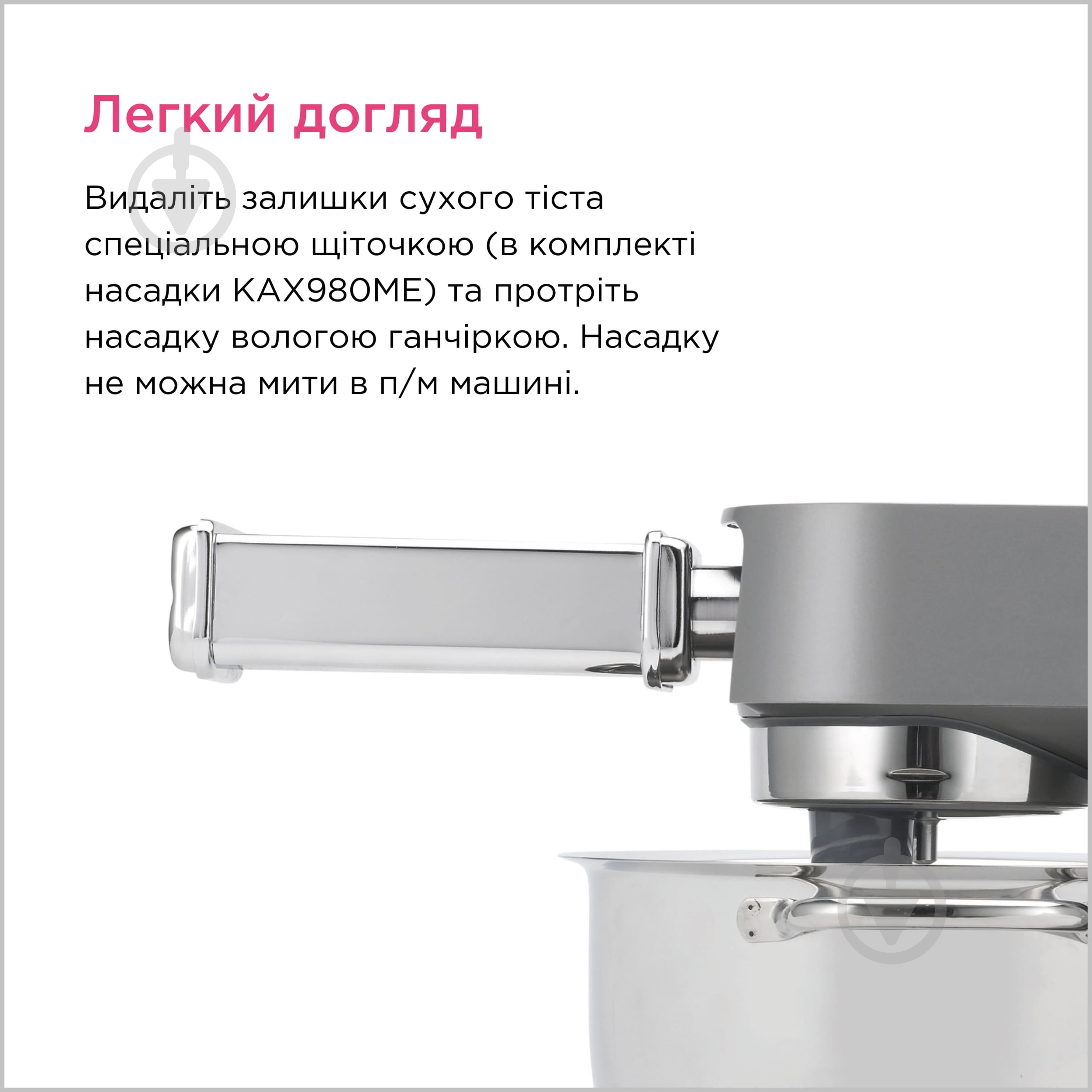 Насадка для комбайна Kenwood - фото 5