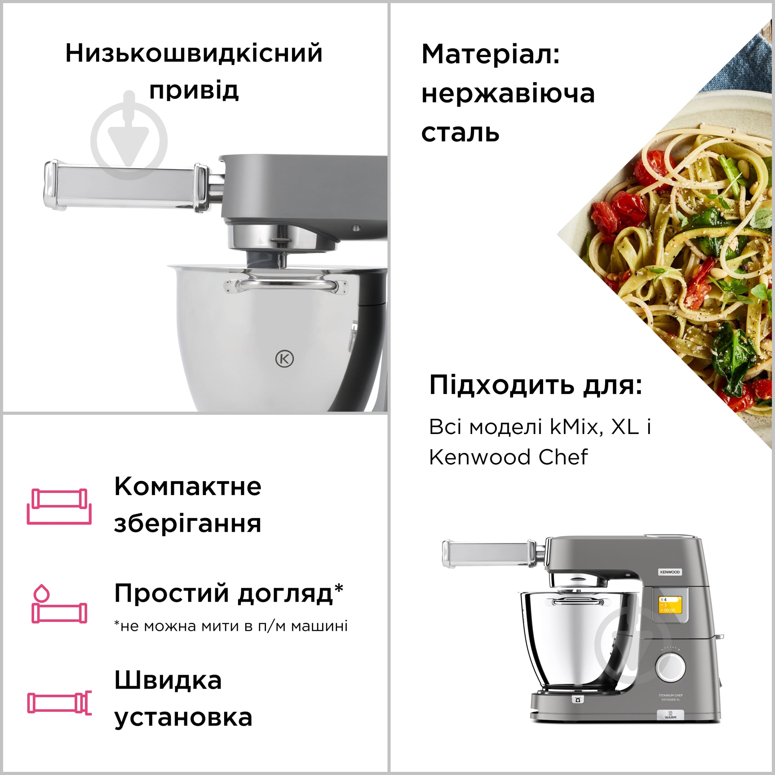 Насадка для комбайна Kenwood - фото 4