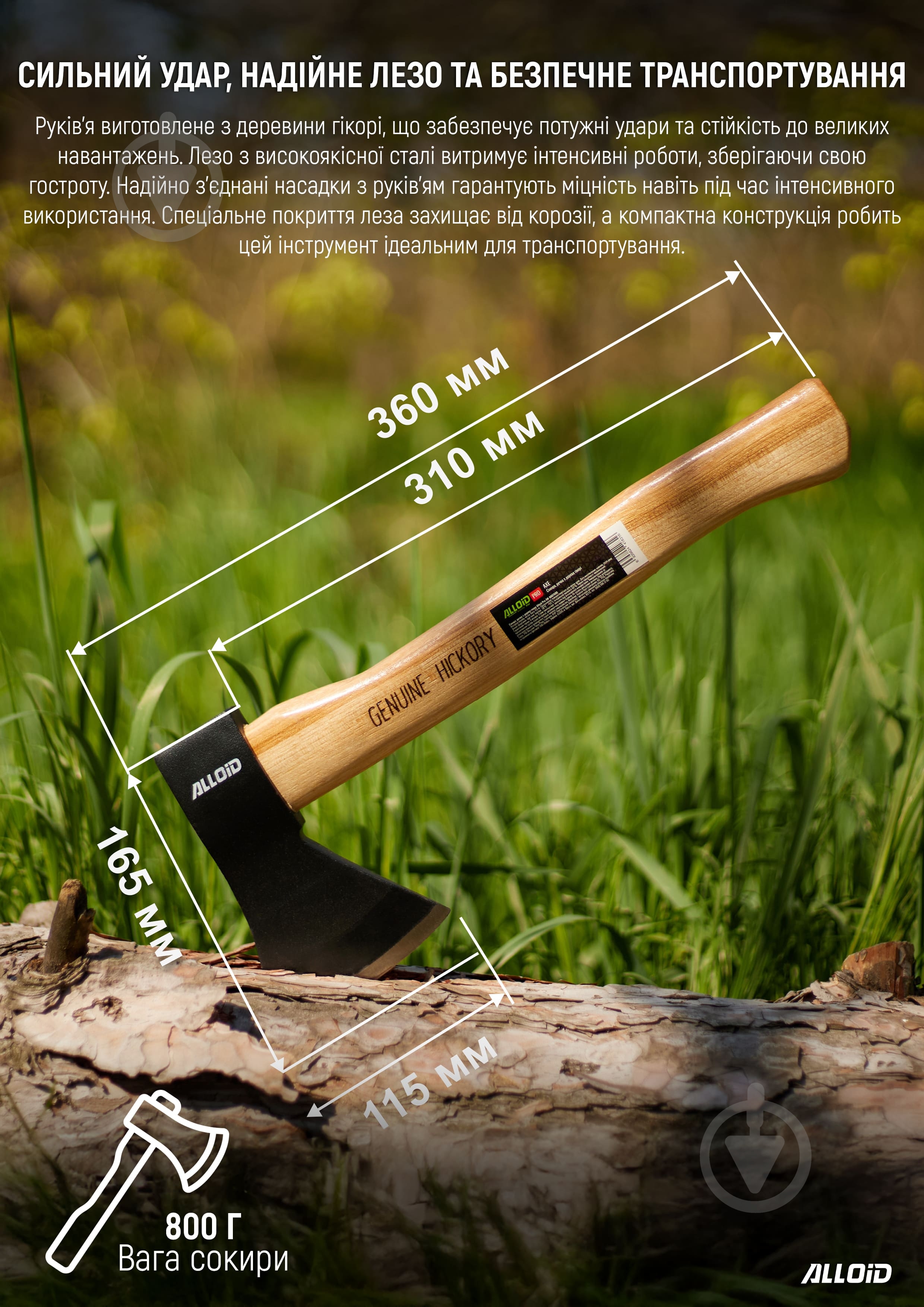 Топор Alloid 800 г (AW-8082800) - фото 4 Топор Alloid 800 г (AW-8082800) - фото 4