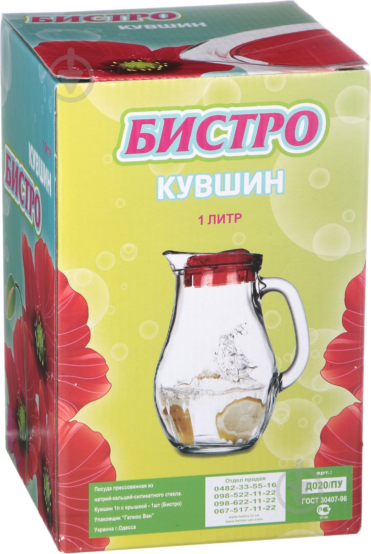 Кувшин Классик 1 л Д020 - фото 3