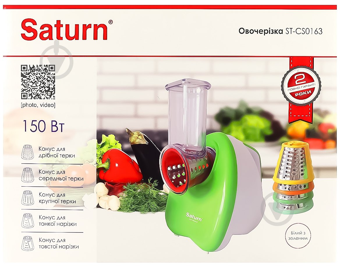 Овощерезка Saturn ST-CS0163 - фото 16