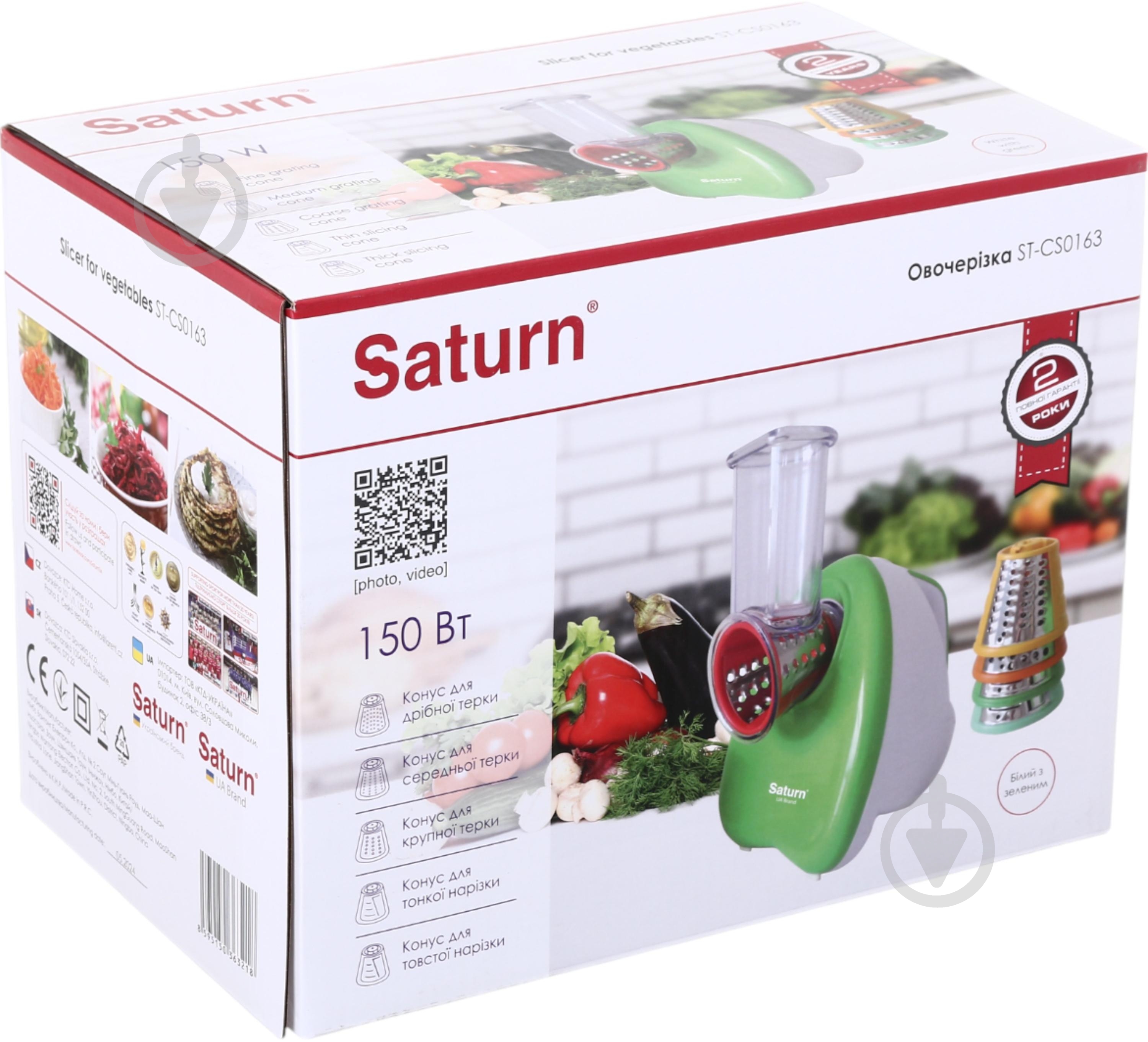 Овощерезка Saturn ST-CS0163 - фото 4