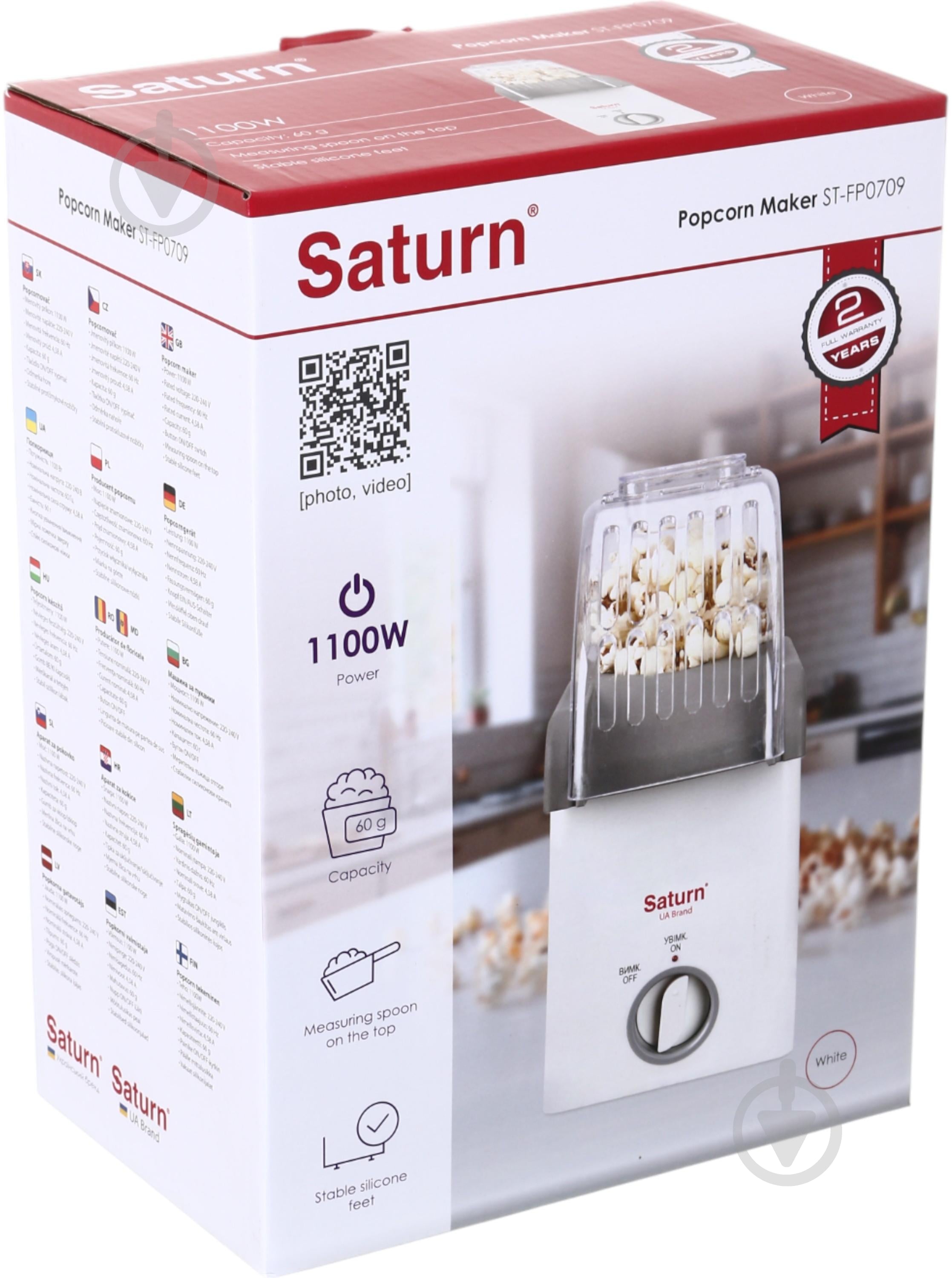 Попкорница Saturn ST-FP0709 - фото 5