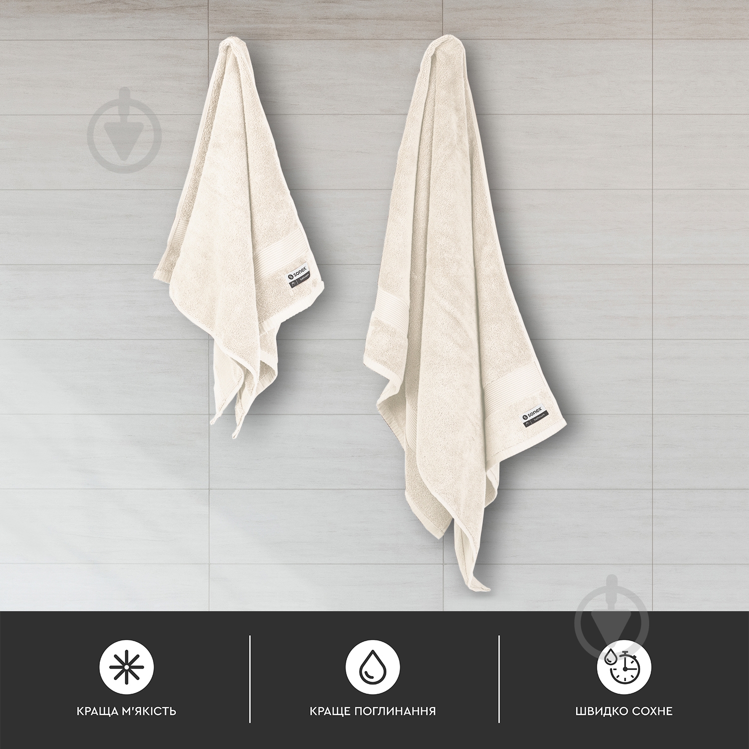 Рушник махровий Altea 70x140 см молочний Sonex - фото 8