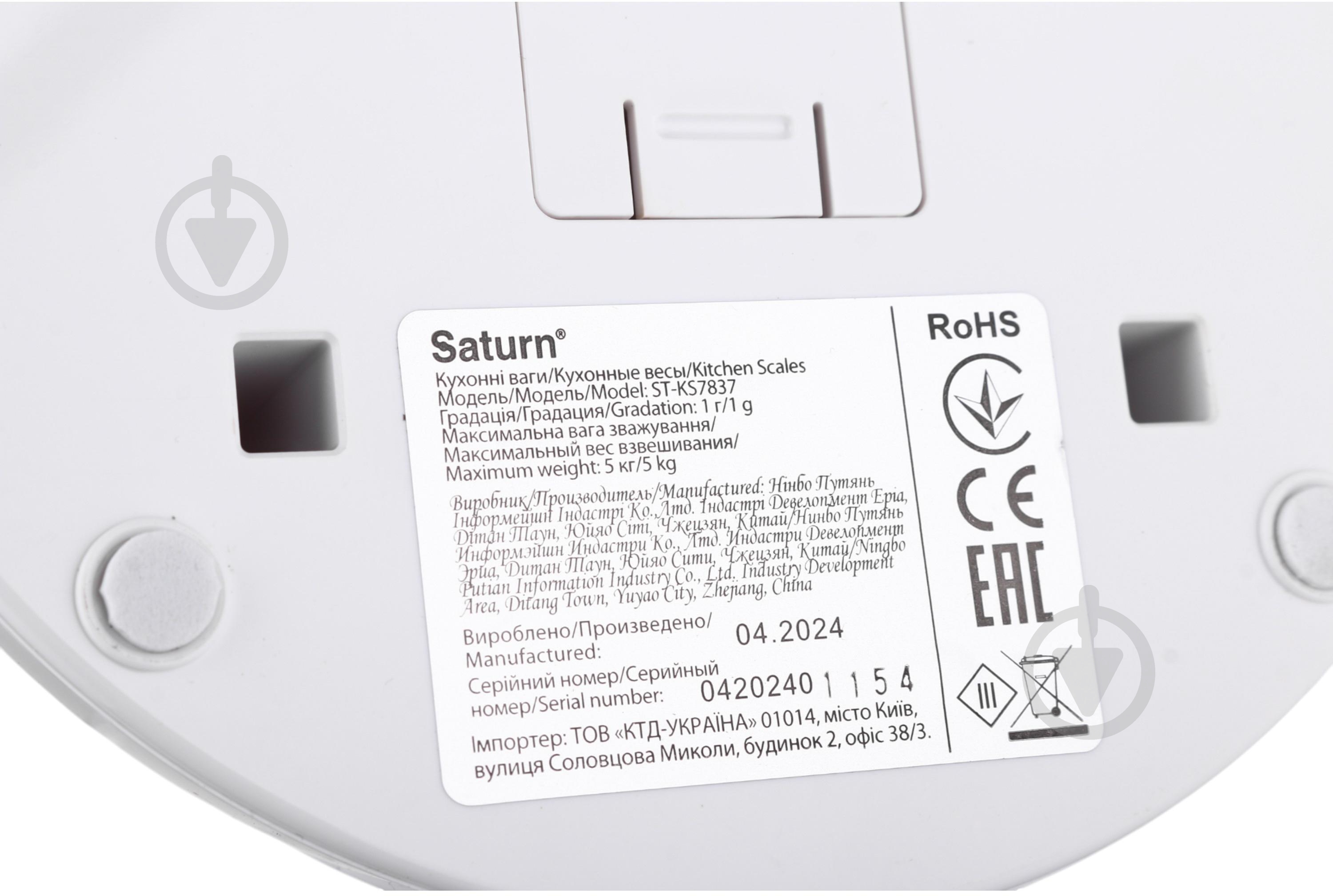 Весы кухонные Saturn ST-KS7837 - фото 6 Весы кухонные Saturn ST-KS7837 - фото 6