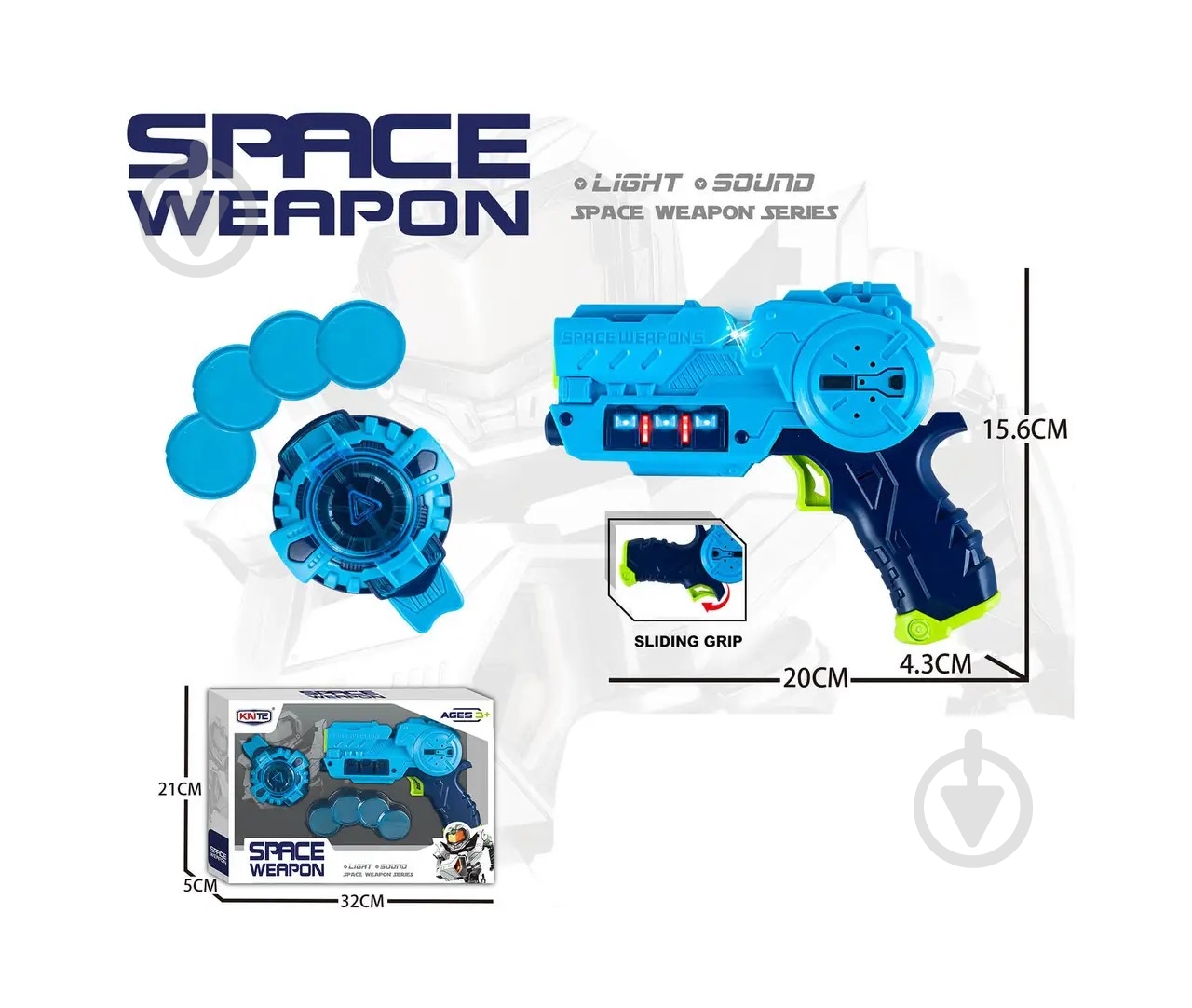 Бластер KAITE KT218-61 - фото 1 Бластер KAITE KT218-61 - фото 1