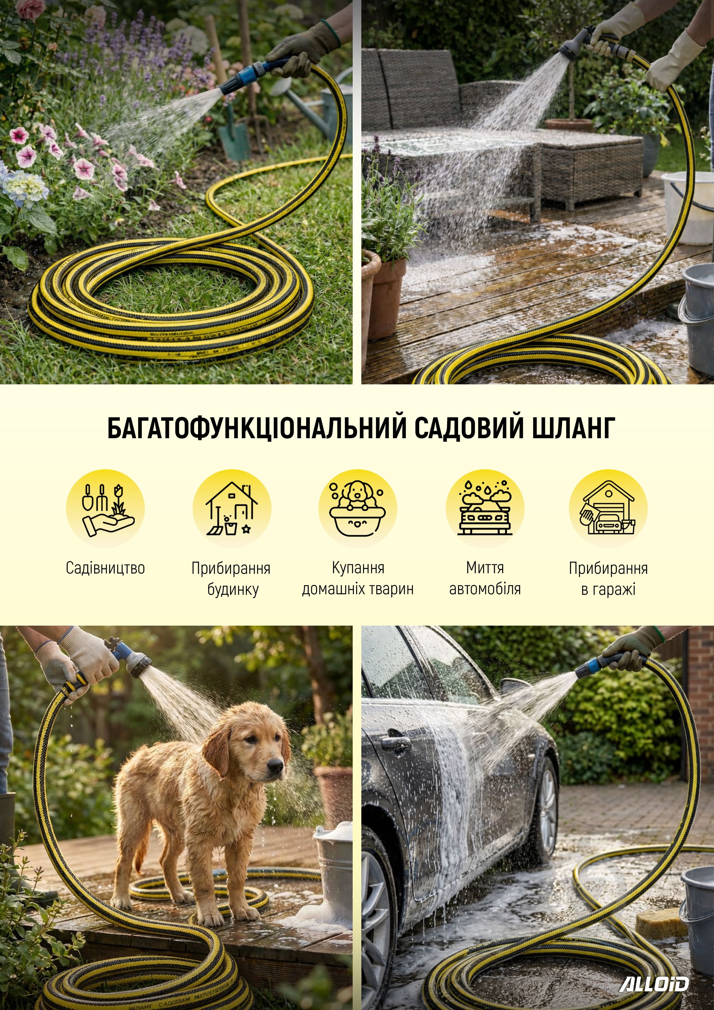 Шланг для поливу Alloid WH-63322 - фото 4 Шланг для поливу Alloid WH-63322 - фото 4