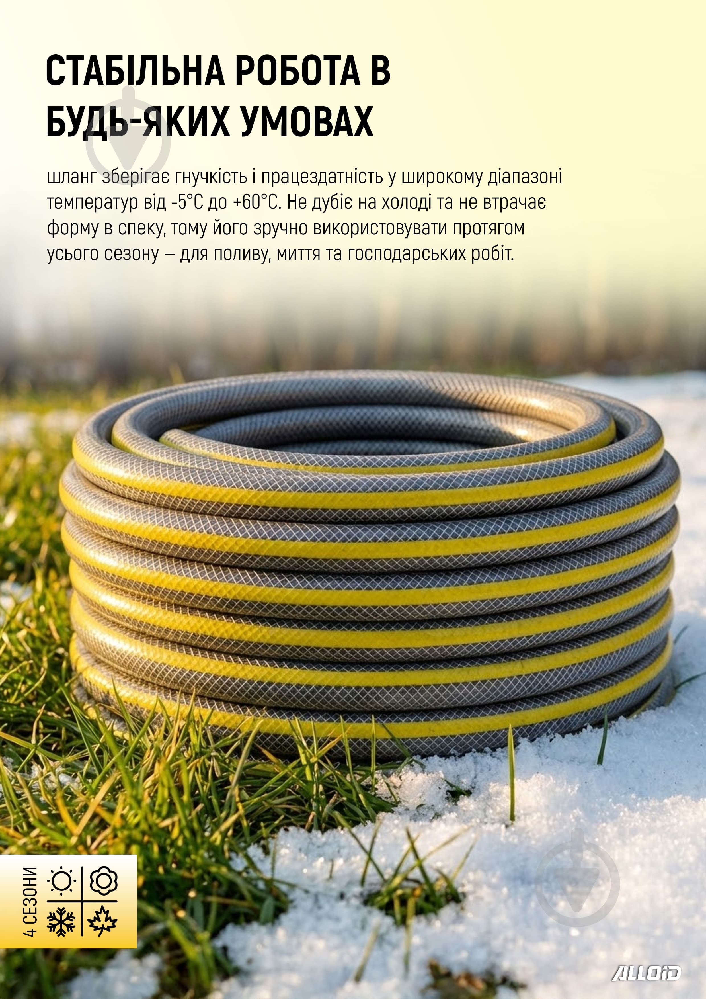 Шланг для поливу Alloid WH-63322 - фото 6 Шланг для поливу Alloid WH-63322 - фото 6