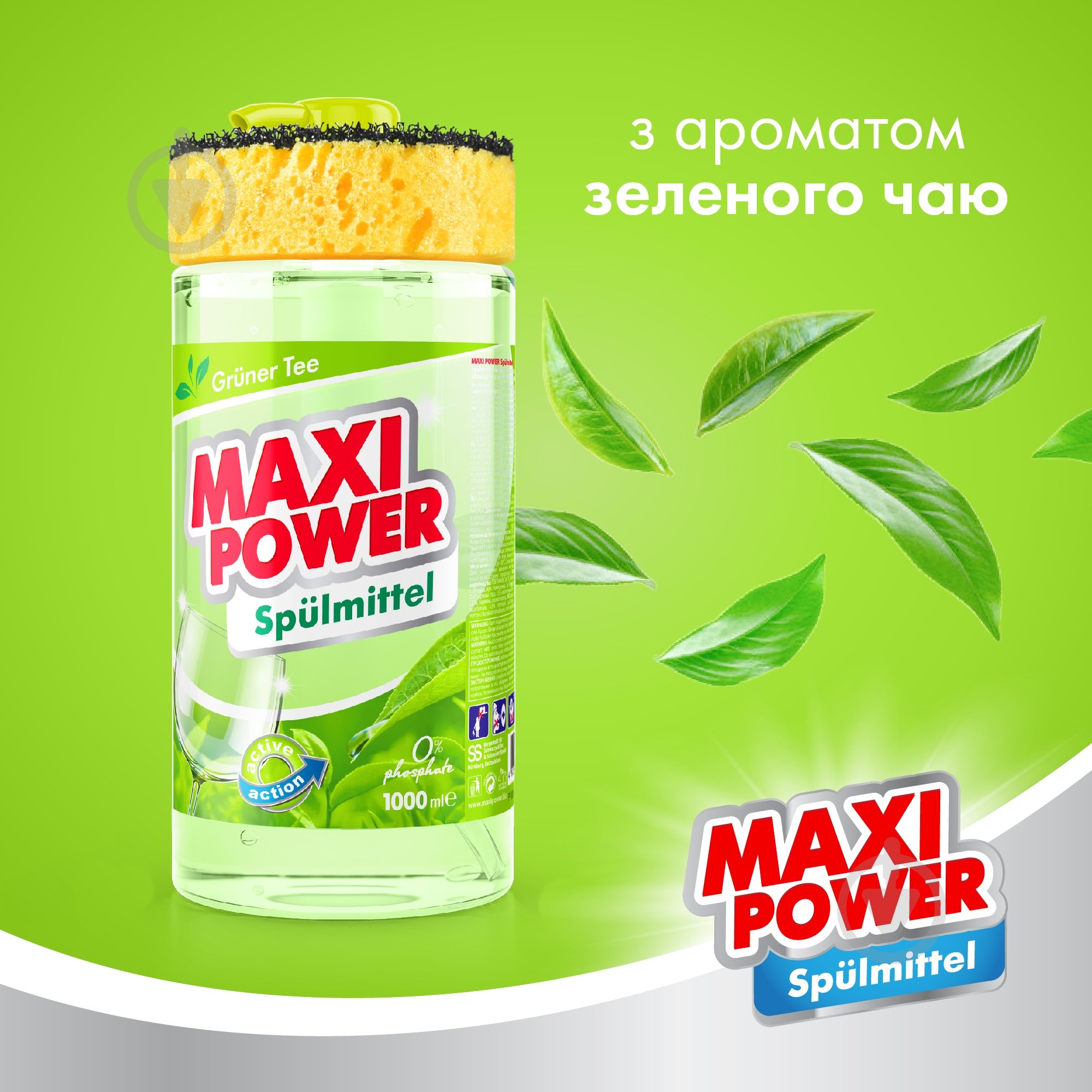 Средство для ручного мытья посуды Maxi Power Зелёный чай с губкой 1 л - фото 2 Средство для ручного мытья посуды Maxi Power Зелёный чай с губкой 1 л - фото 2