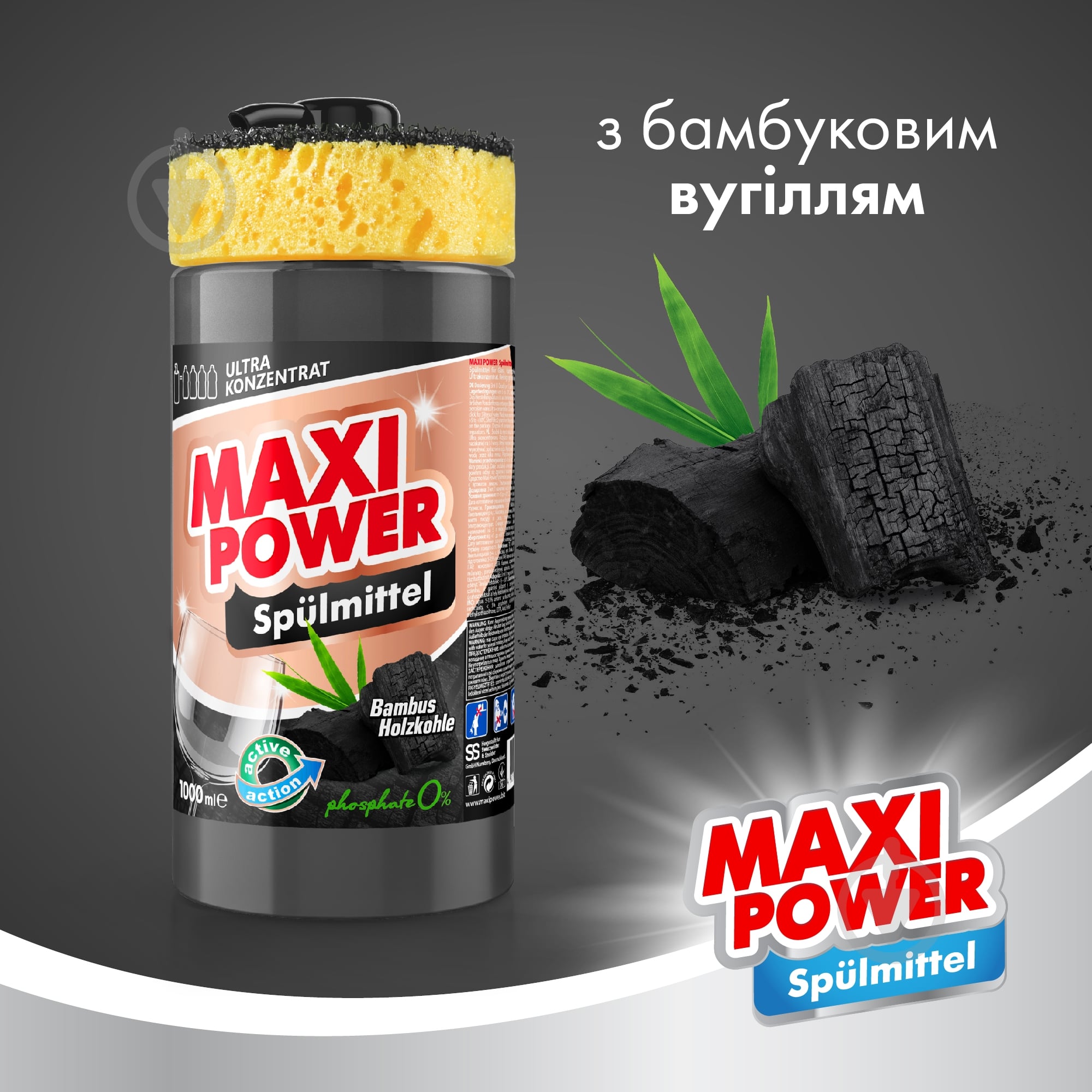 Засіб для ручного миття посуду Maxi Power Чорне вугілля з губкою 1 л — фото 2