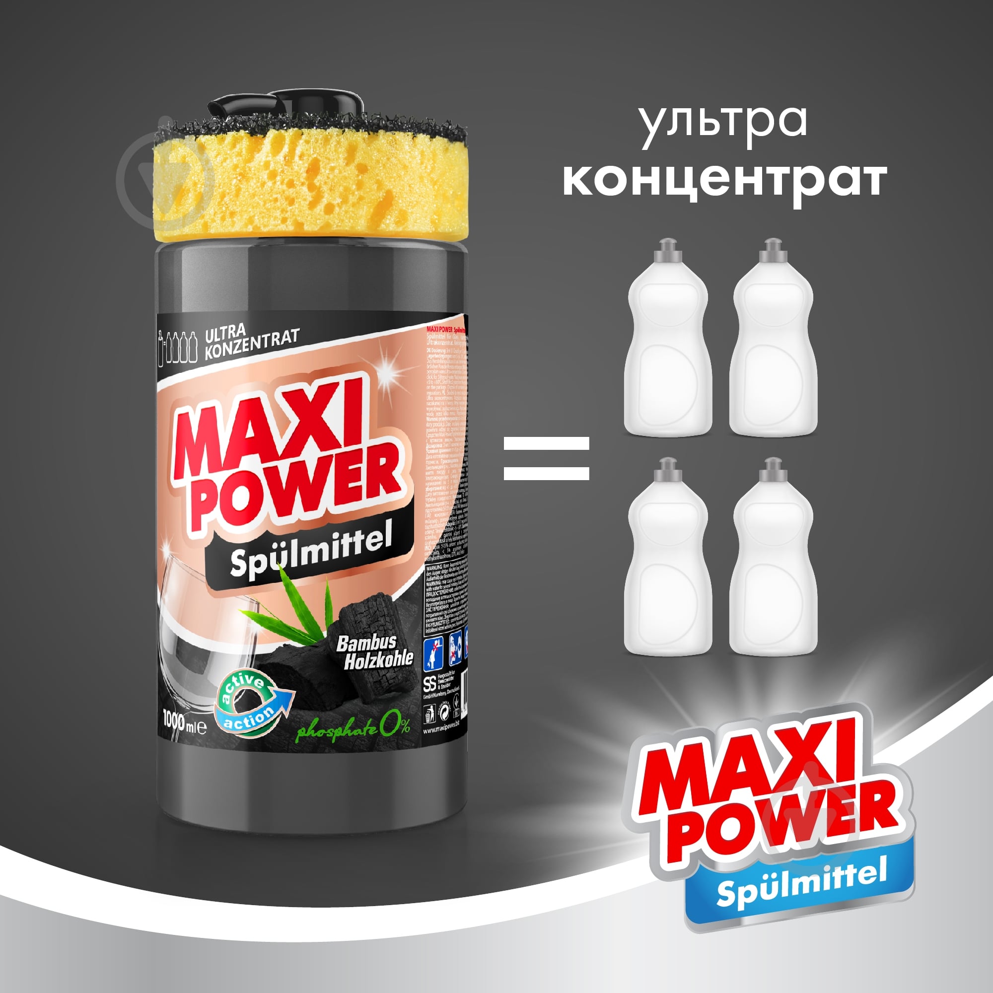 Засіб для ручного миття посуду Maxi Power Чорне вугілля з губкою 1 л — фото 3