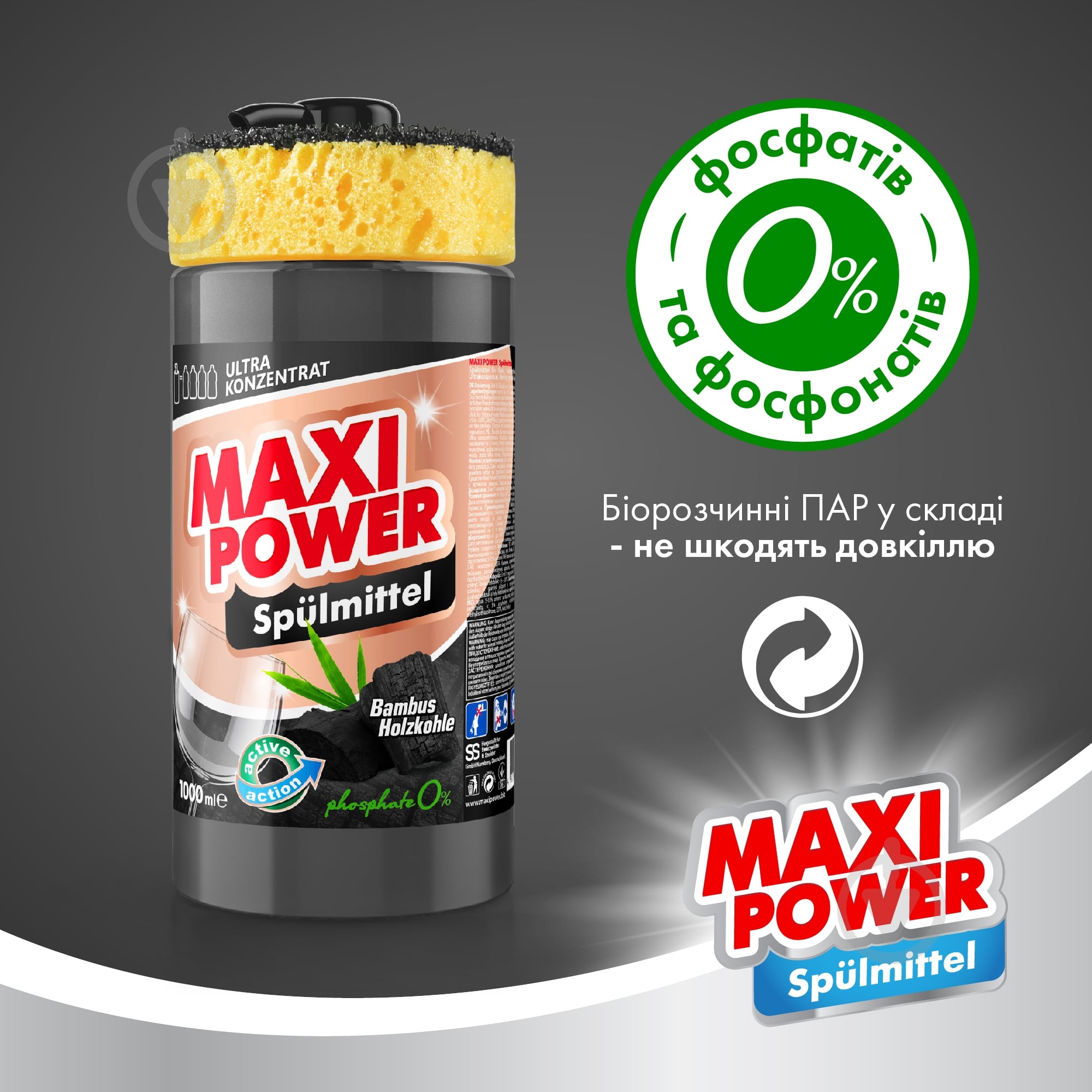 Засіб для ручного миття посуду Maxi Power Чорне вугілля з губкою 1 л — фото 4