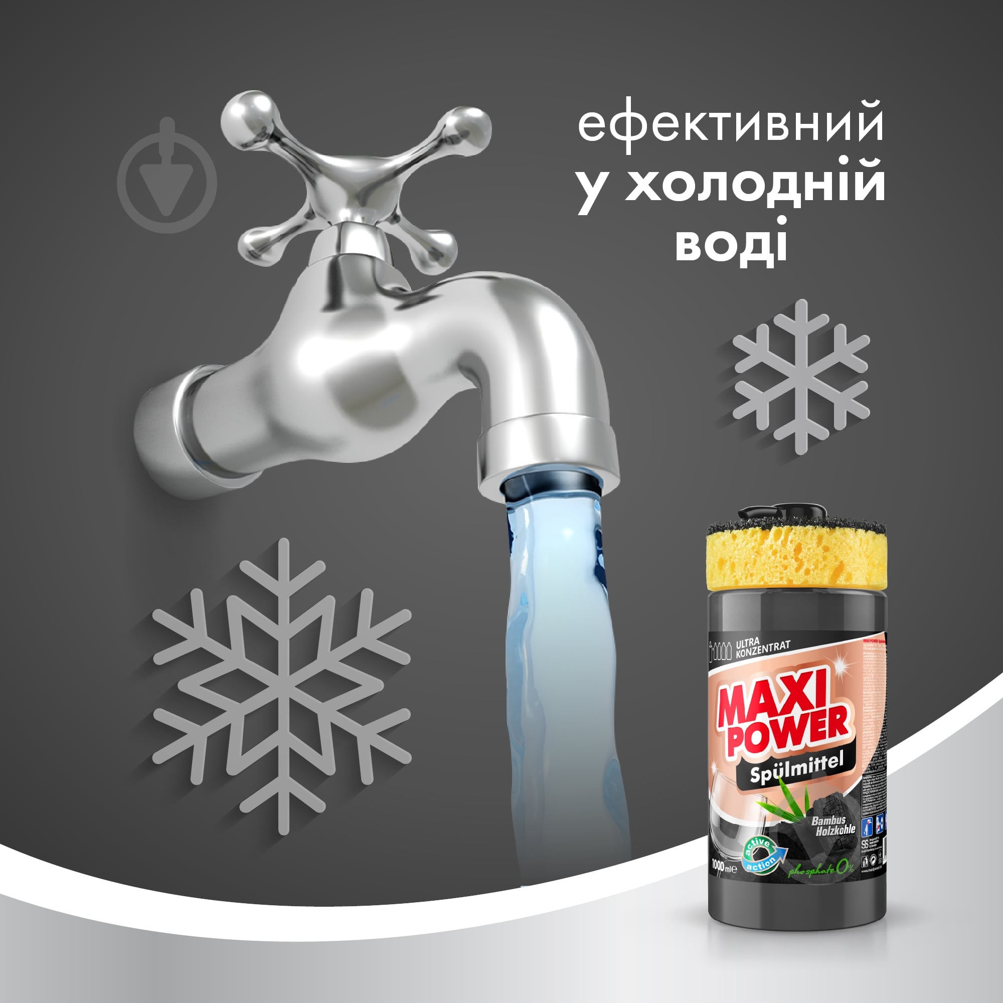 Засіб для ручного миття посуду Maxi Power Чорне вугілля з губкою 1 л — фото 5