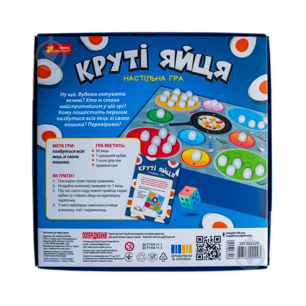 Игра настольная Ранок Крутые яйца 553670 - фото 4