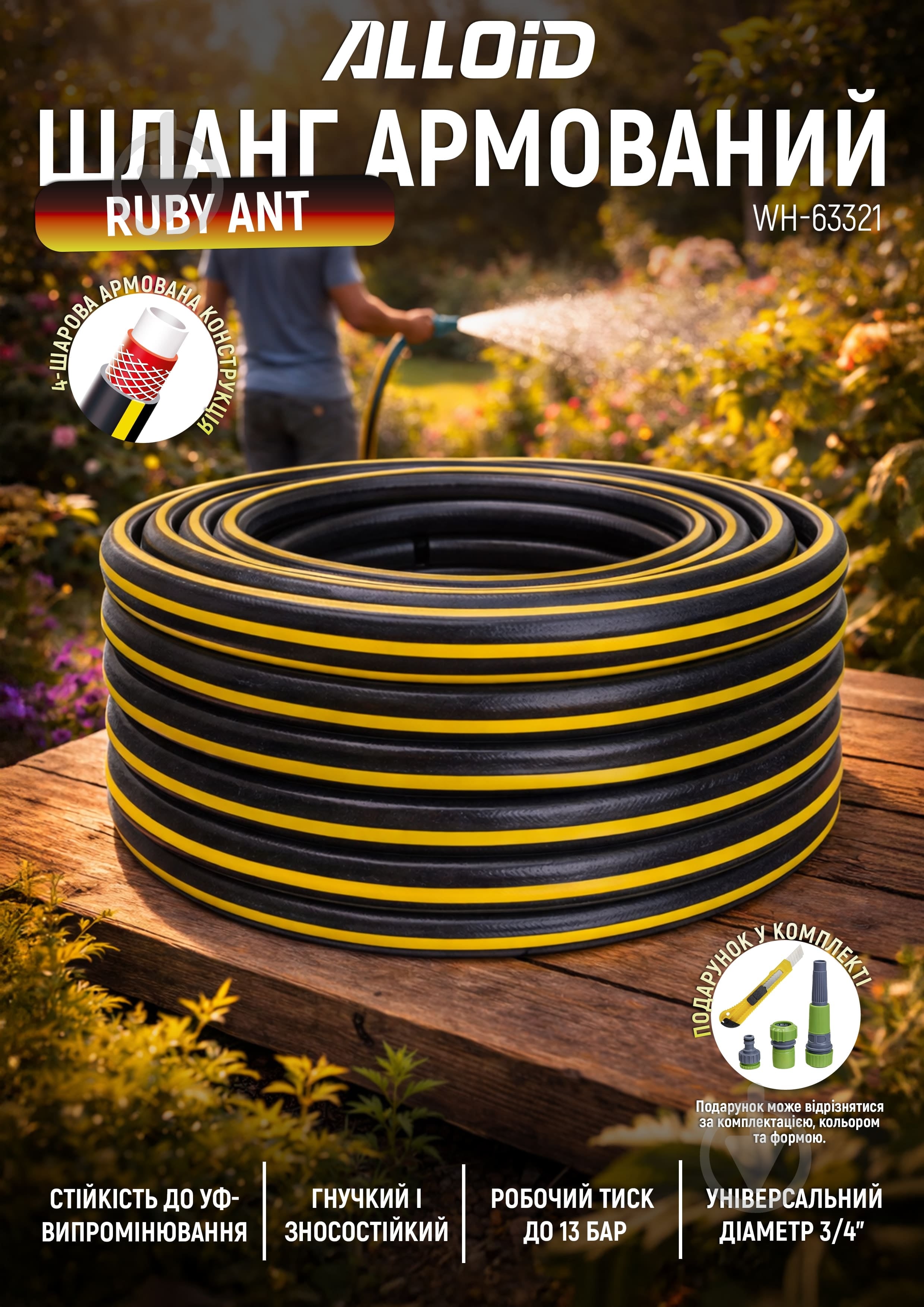 Шланг для поливу Alloid Ruby Ant 3/4" 50 м WH-63321 - фото 2