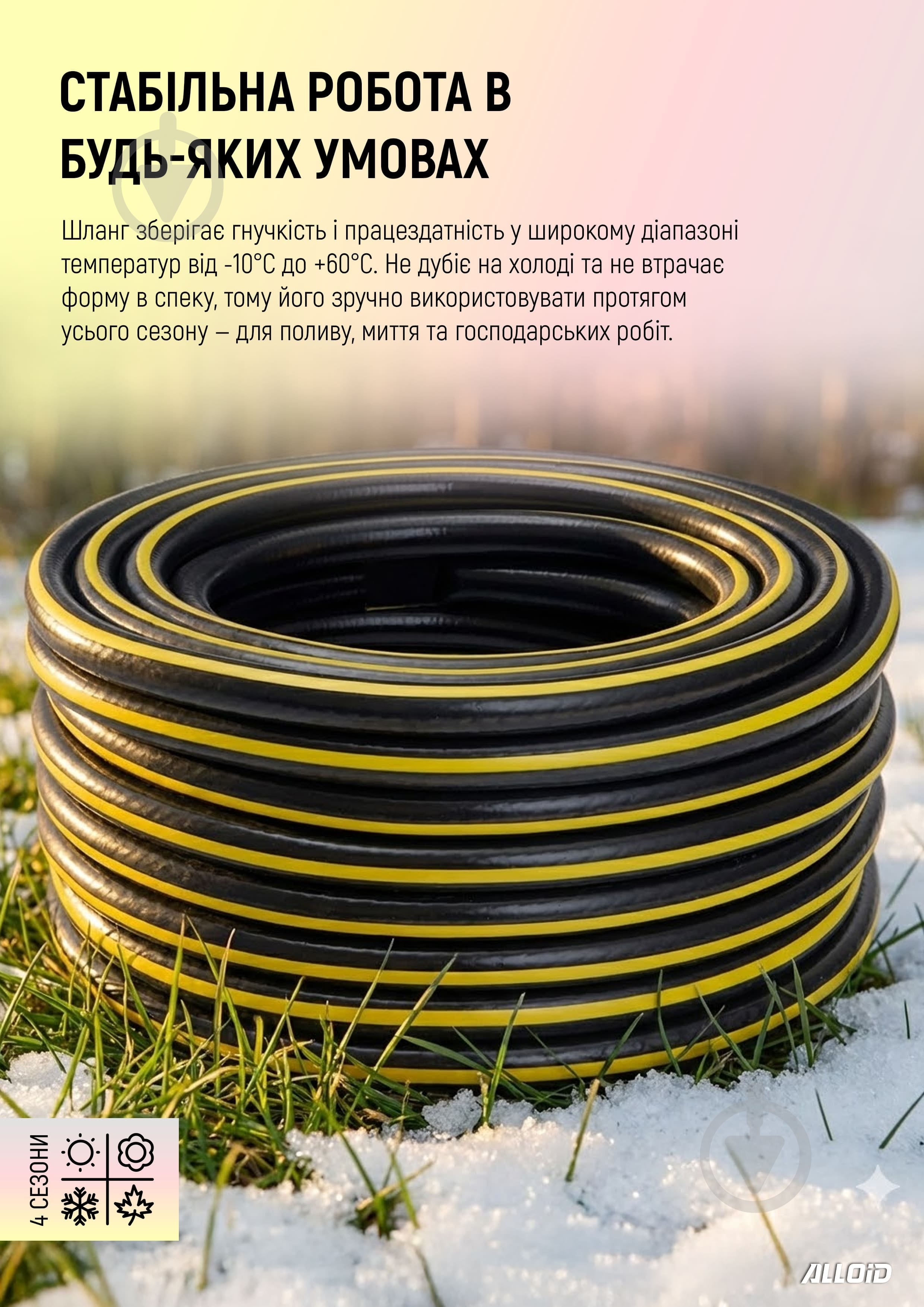 Шланг для поливу Alloid Ruby Ant 3/4" 50 м WH-63321 - фото 5
