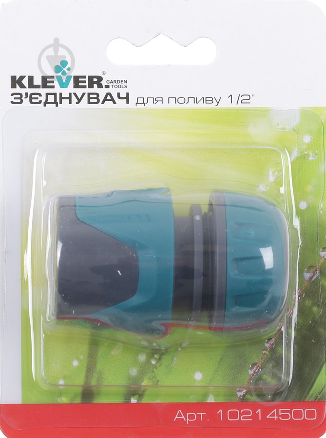 Соединитель для шланга Klever DY8010HLP 1/2'' - фото 2