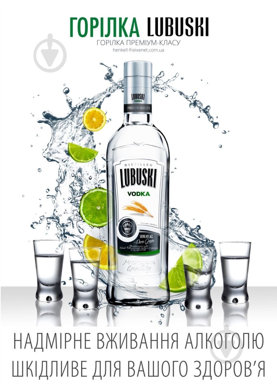 Водка Lubuski Premium 40% 0,5 л - фото 4