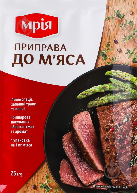 Приправа к мясу 25 г ТМ Мрія - фото 2
