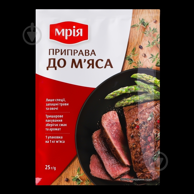 Приправа к мясу 25 г ТМ Мрія - фото 6