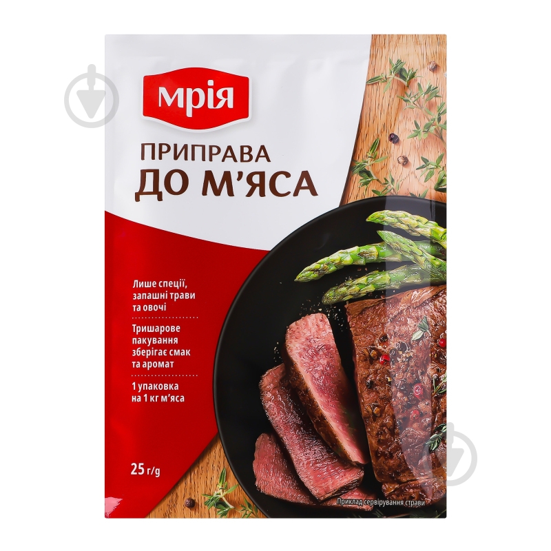 Приправа к мясу 25 г ТМ Мрія - фото 7