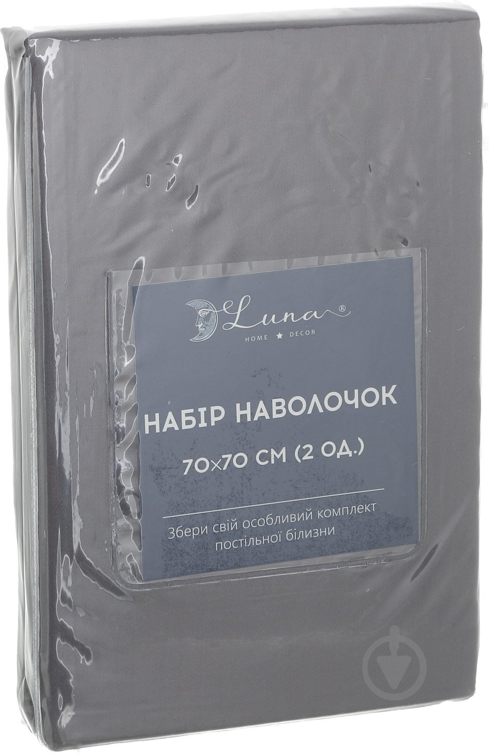Набор наволочек Solid 70x70 см темно-серый Luna - фото 3 Набор наволочек Solid 70x70 см темно-серый Luna - фото 3