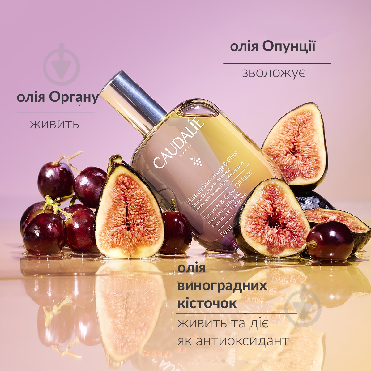 Масло для тела Caudalie Smooth & Glow 100 мл - фото 2 Масло для тела Caudalie Smooth & Glow 100 мл - фото 2