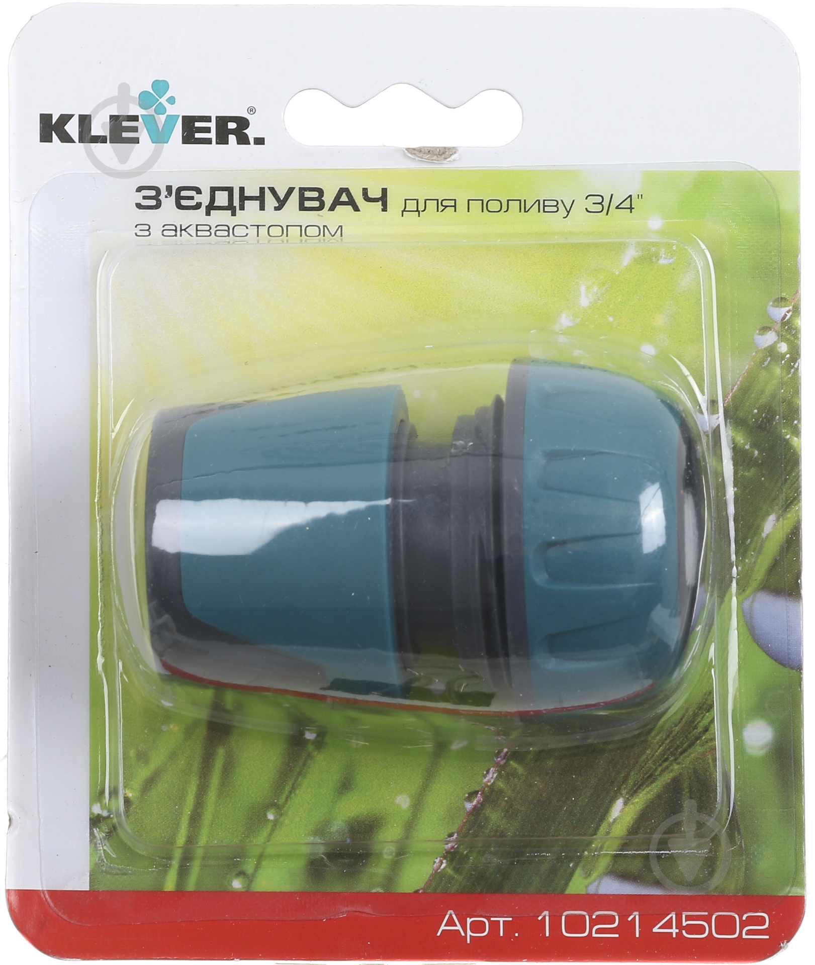 Соединитель для шланга Klever 3/4” - фото 3 Соединитель для шланга Klever 3/4” - фото 3