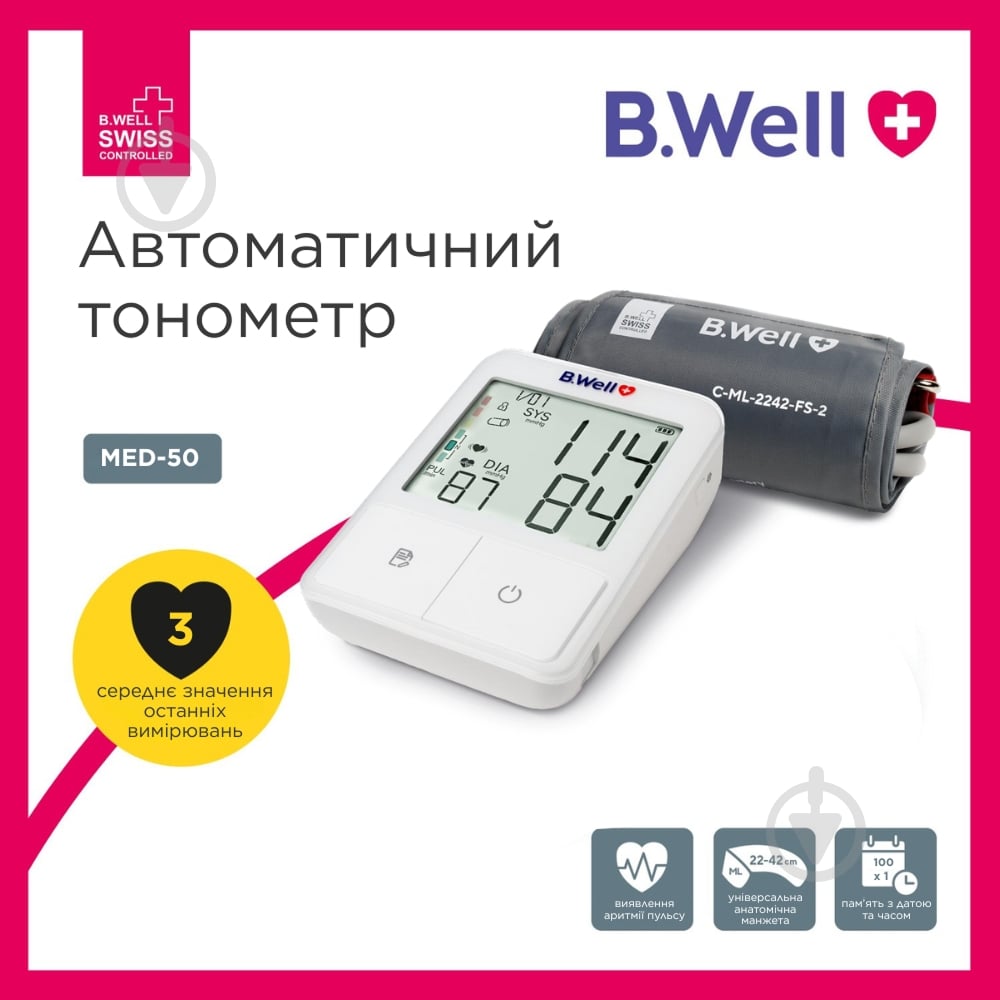 Тонометр электронный B.Well MED-50 - фото 2 Тонометр электронный B.Well MED-50 - фото 2