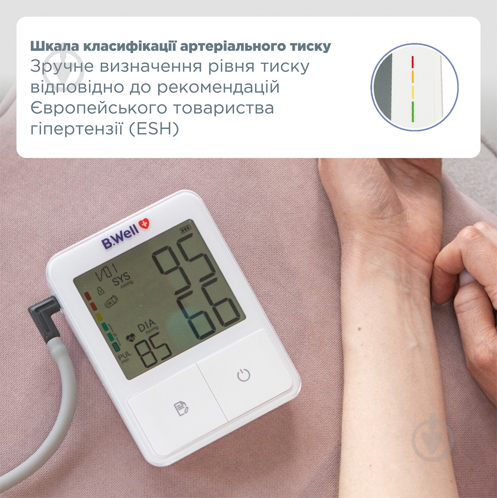 Тонометр электронный B.Well MED-50 - фото 4 Тонометр электронный B.Well MED-50 - фото 4