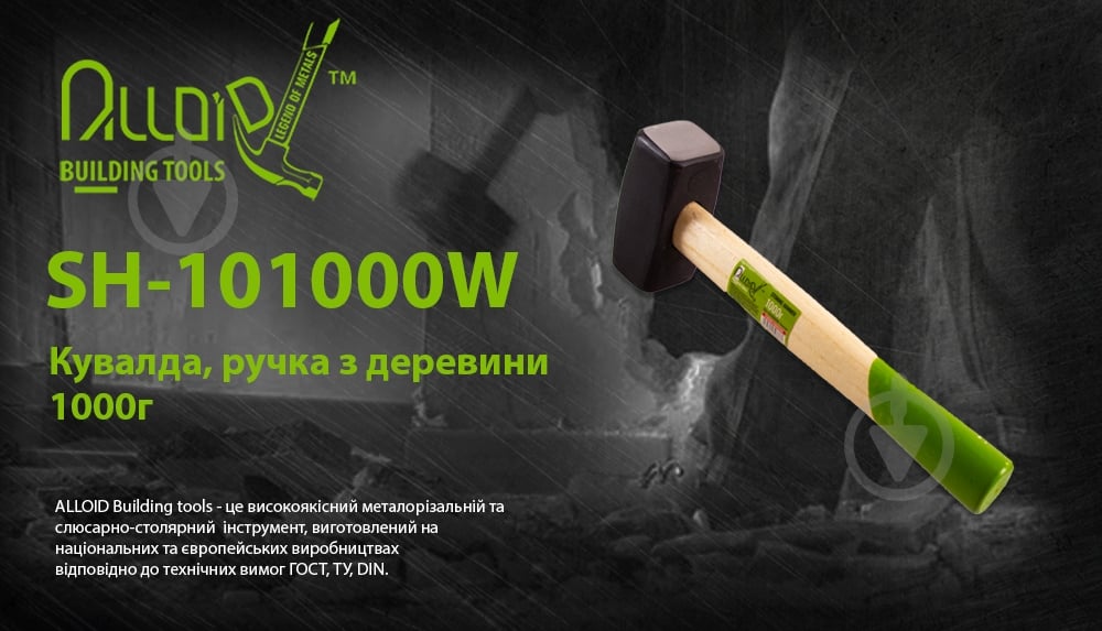 Кувалда Alloid 1000 г SH-101000W - фото 2