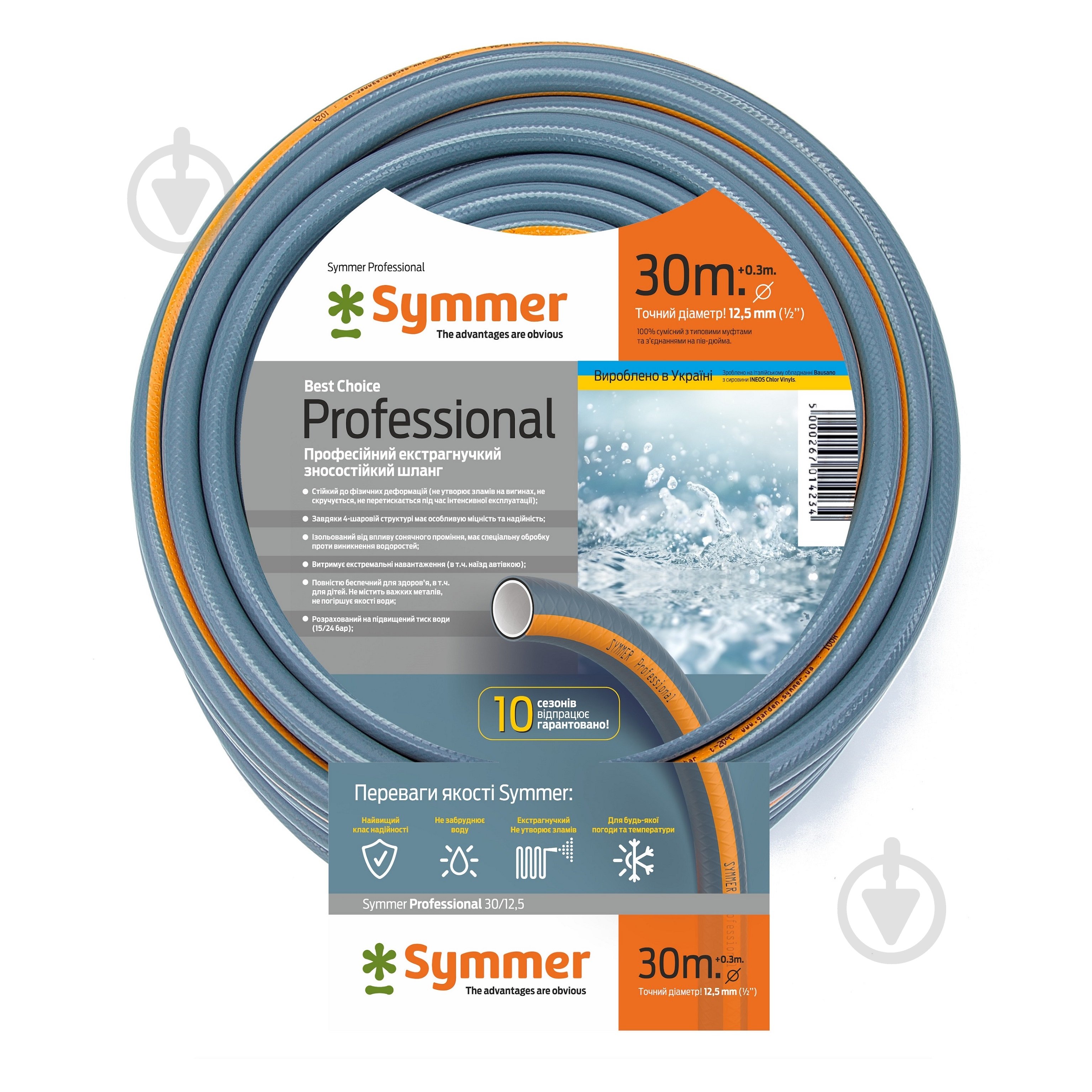 Садовий шланг SYMMER Professional 1/2" 30 м - фото 1 Садовий шланг SYMMER Professional 1/2" 30 м - фото 1