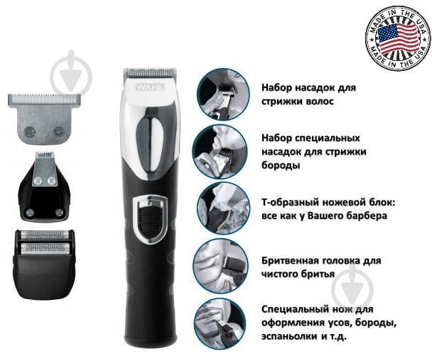 Машинка для стрижки WAHL Multi-Purpose Grooming Kit 09854-616 - фото 6