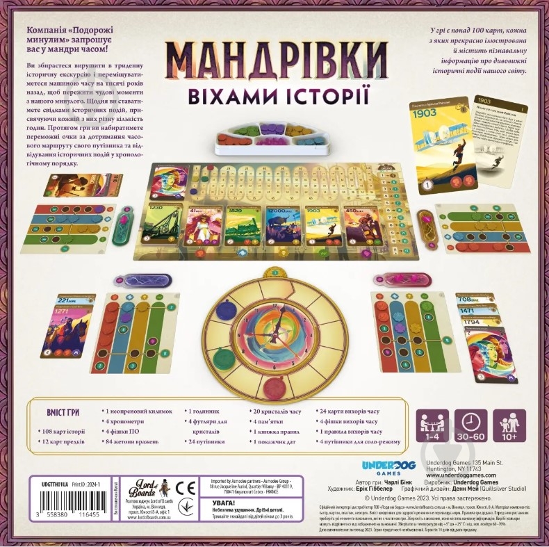 Игра настольная Lord of Boards Путешествия по вехам истории - фото 3