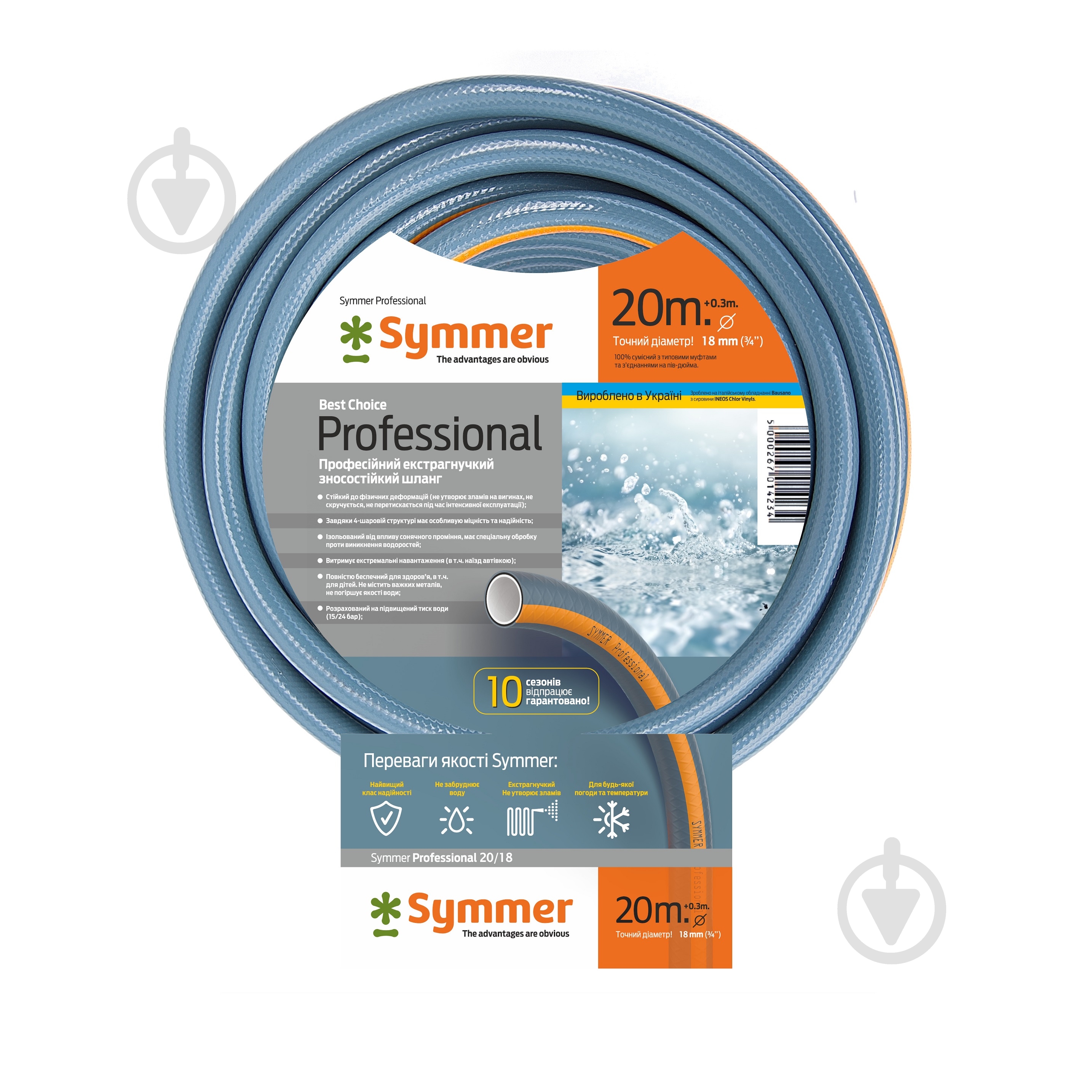 Шланг SYMMER садовый Professional 3/4" 20 м - фото 1