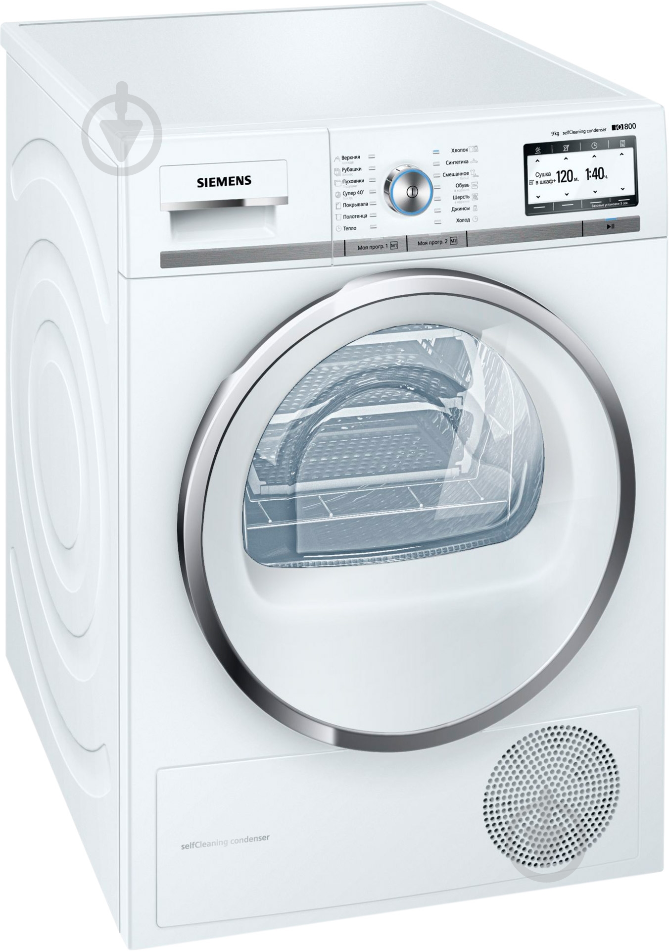 Сушильная машина Siemens WT47Y781OE - фото 1
