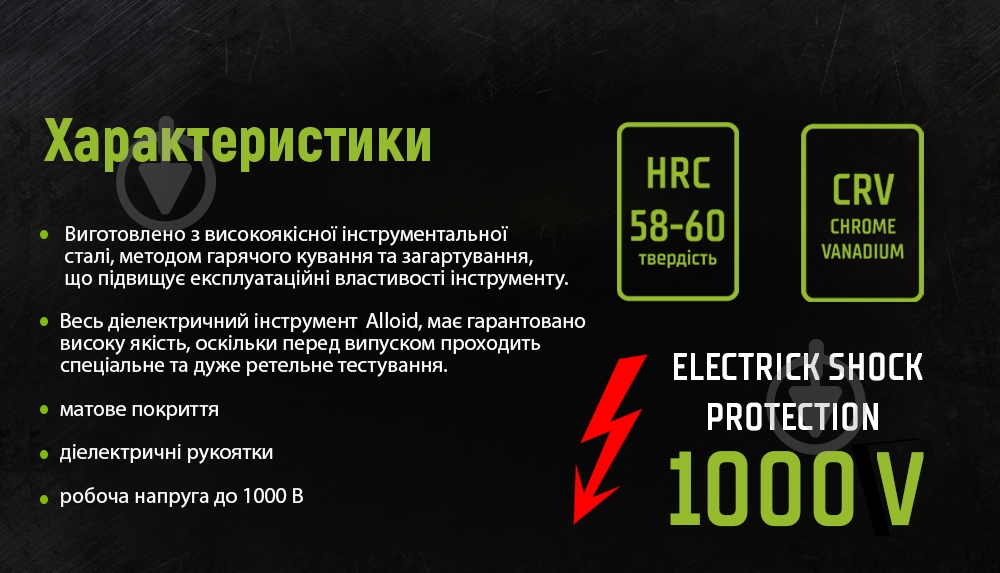 Пассатижи диэлектрические Alloid CP-140180 (60) - фото 4