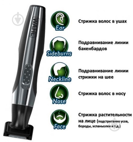 Триммер WAHL Quick Style 05604-035 - фото 3