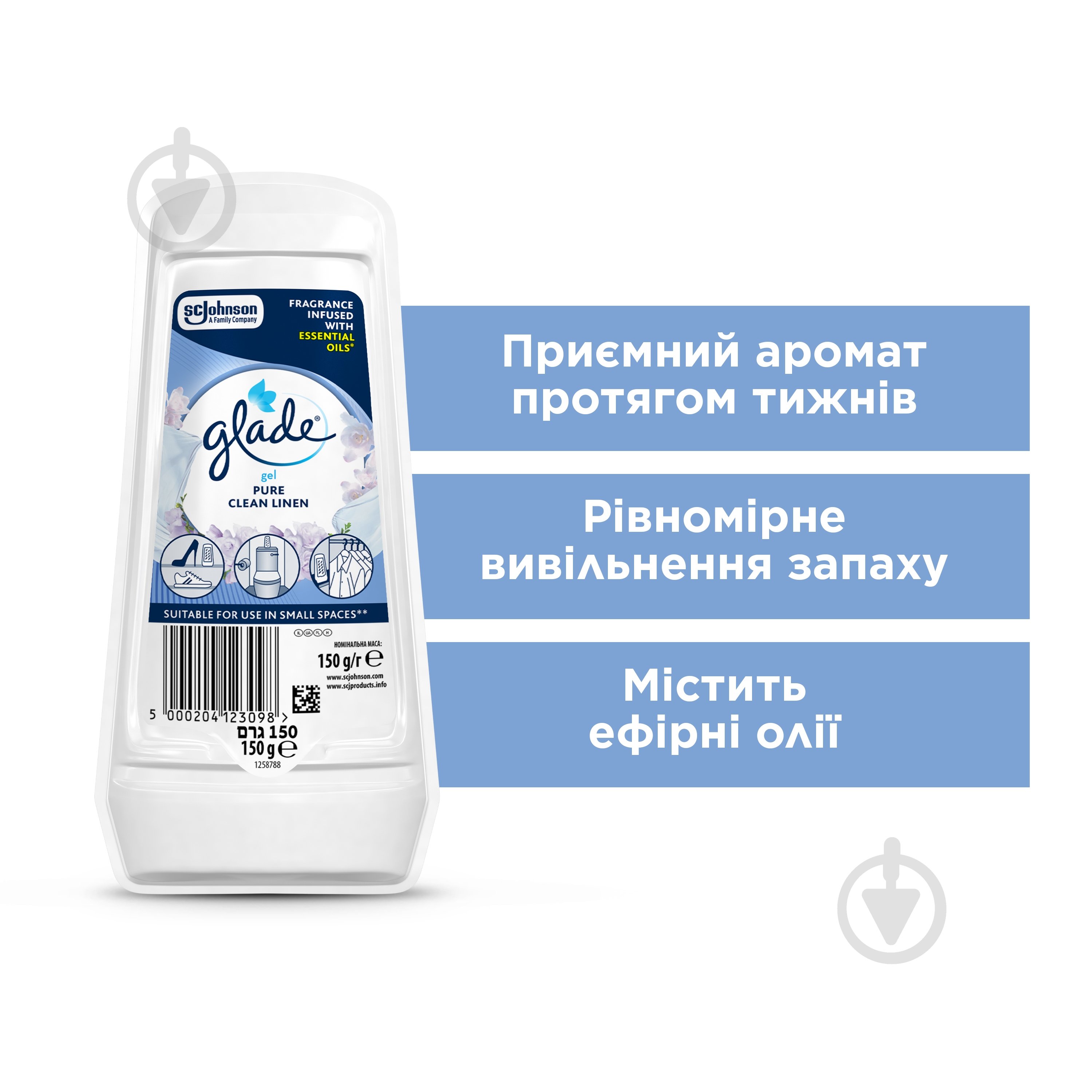 Гелевый освежитель воздуха Glade Свежесть белья 150 г - фото 2