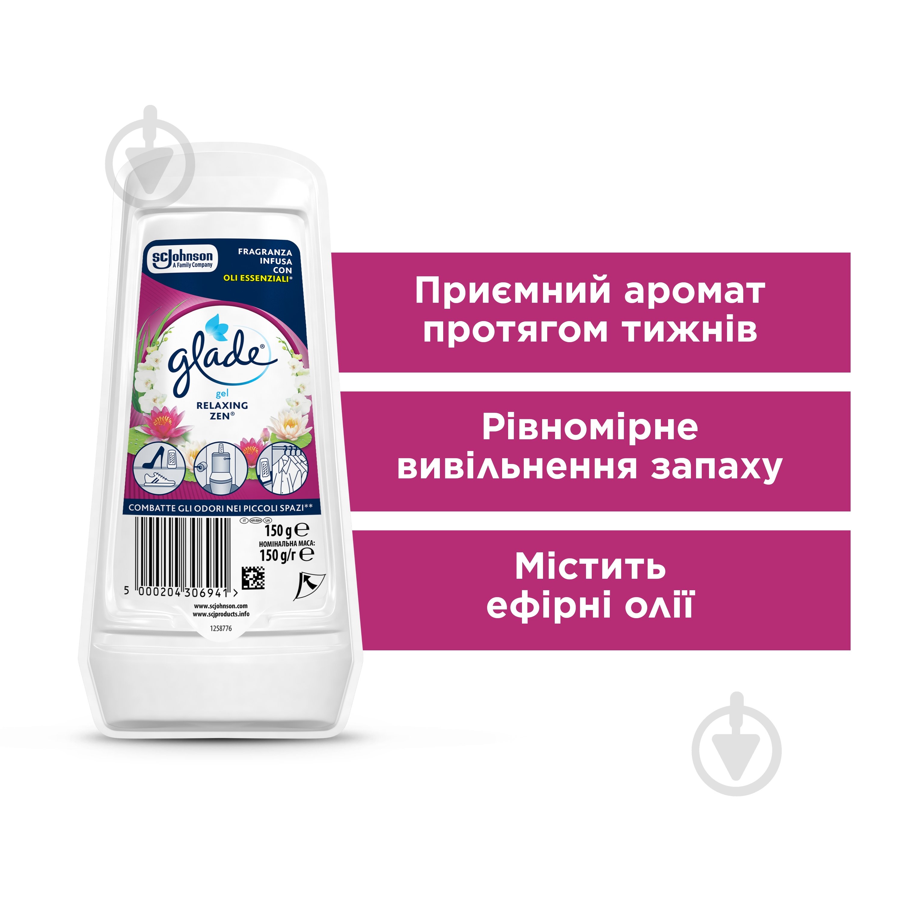 Гелевий освіжувач повітря Glade Японський сад 150 г - фото 2 Гелевий освіжувач повітря Glade Японський сад 150 г - фото 2
