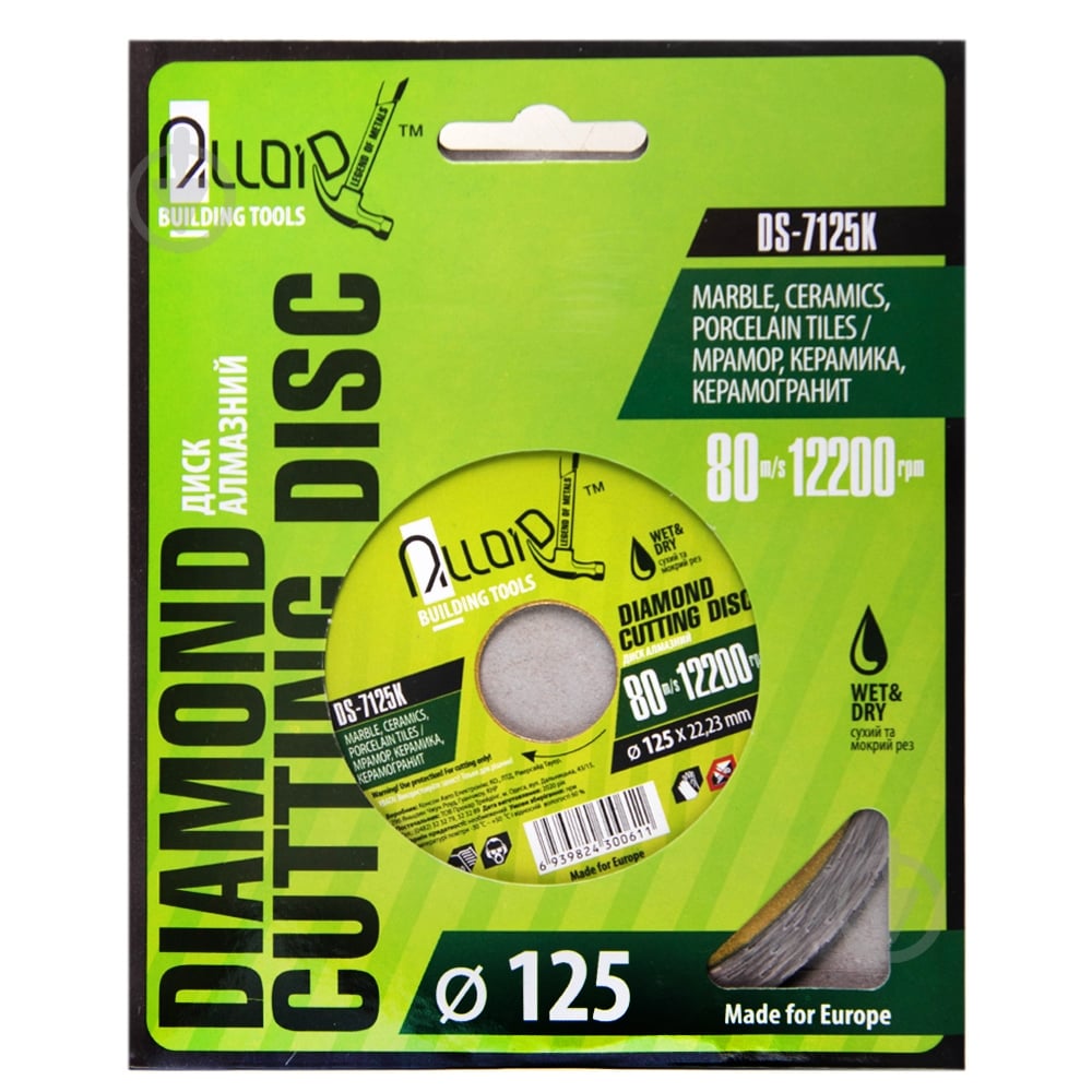 Диск алмазный отрезной Alloid 125x2,0x22,2 DS-7125К - фото 2 Диск алмазный отрезной Alloid 125x2,0x22,2 DS-7125К - фото 2