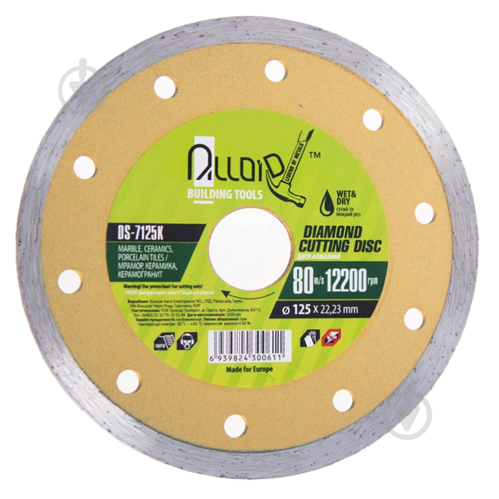 Диск алмазный отрезной Alloid 125x2,0x22,2 DS-7125К - фото 3 Диск алмазный отрезной Alloid 125x2,0x22,2 DS-7125К - фото 3