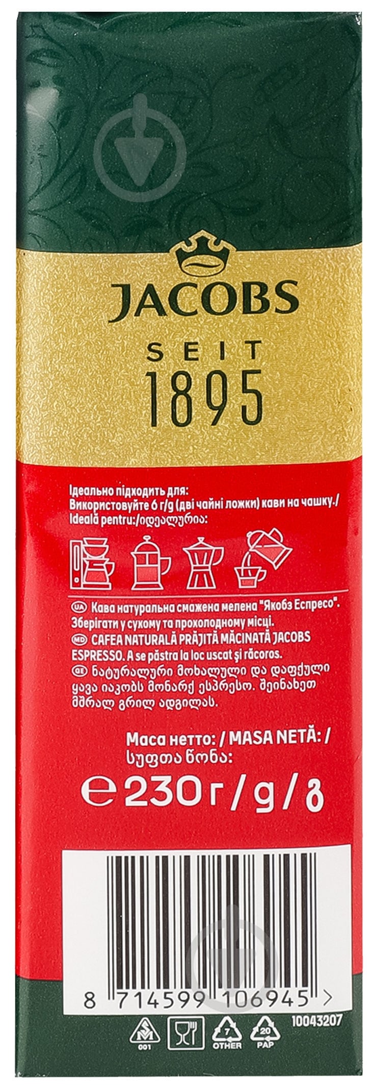 Кофе молотый Jacobs Monarch Espresso 230 г - фото 4