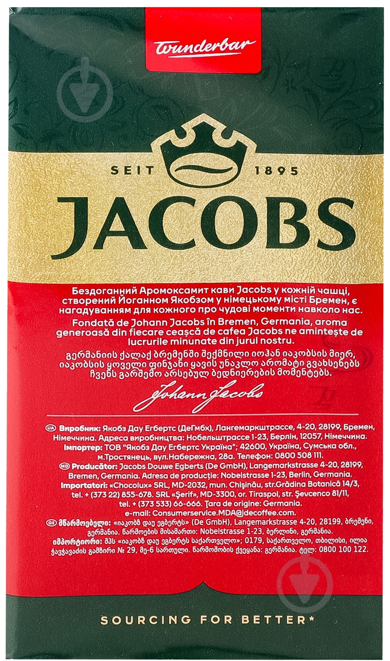 Кофе молотый Jacobs Monarch Espresso 230 г - фото 2