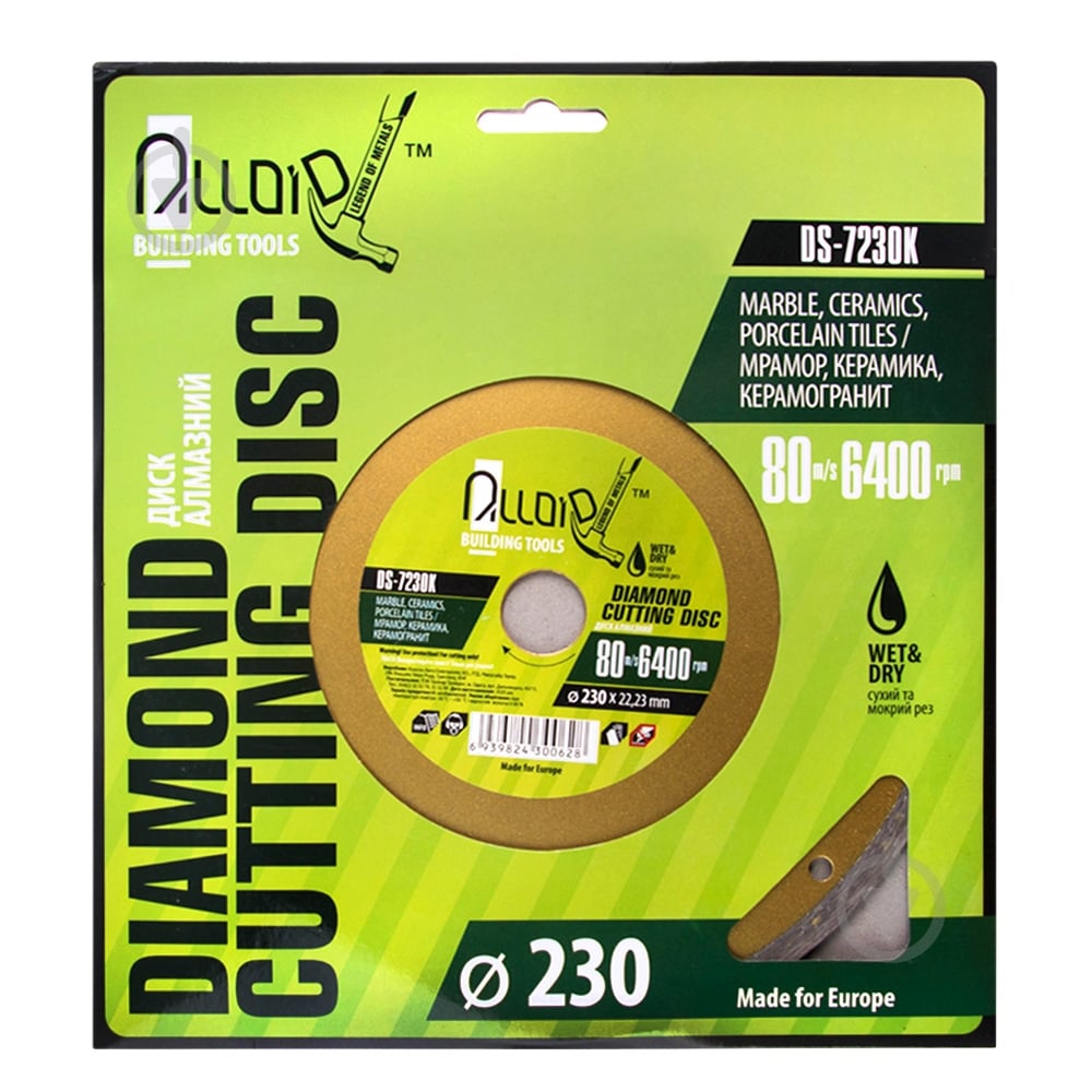 Диск алмазный отрезной Alloid 230x2,8x22,2 DS-7230К - фото 2 Диск алмазный отрезной Alloid 230x2,8x22,2 DS-7230К - фото 2