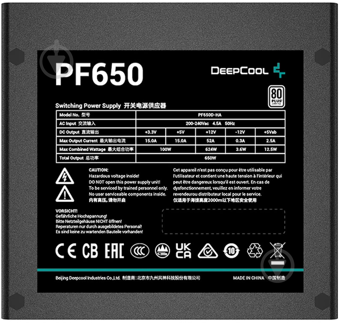 Блок питания Deepcool PF650 R-PF650D-HA0B-EU 650 Вт - фото 2