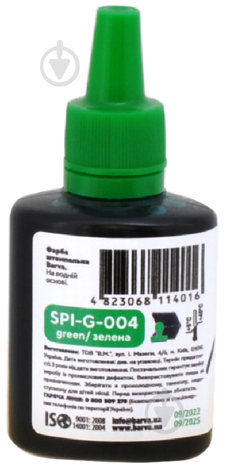 Краска штемпельная 30 мл зеленая (SPI-G-004) Barva - фото 2 Краска штемпельная 30 мл зеленая (SPI-G-004) Barva - фото 2