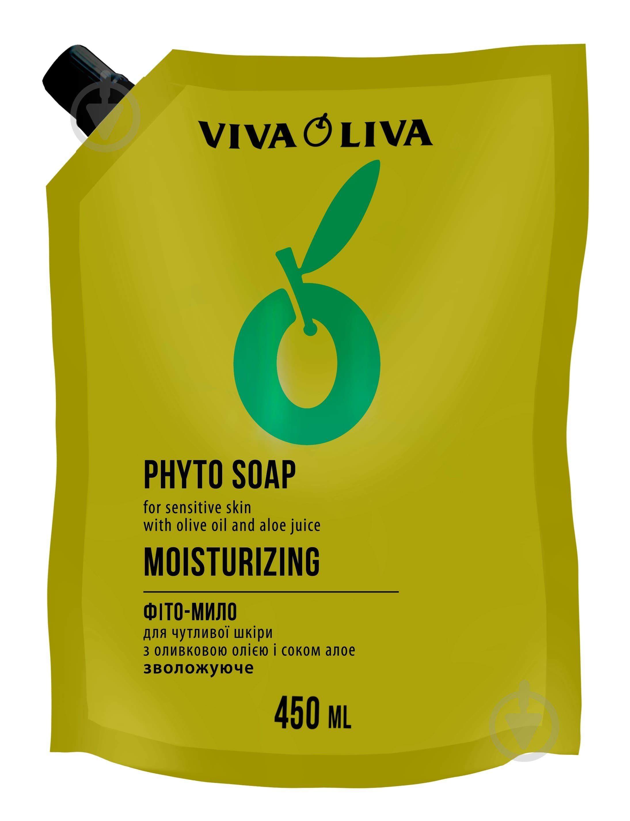 Мыло жидкое Energy of Vitamins Увлажняющее 450 мл - фото 1