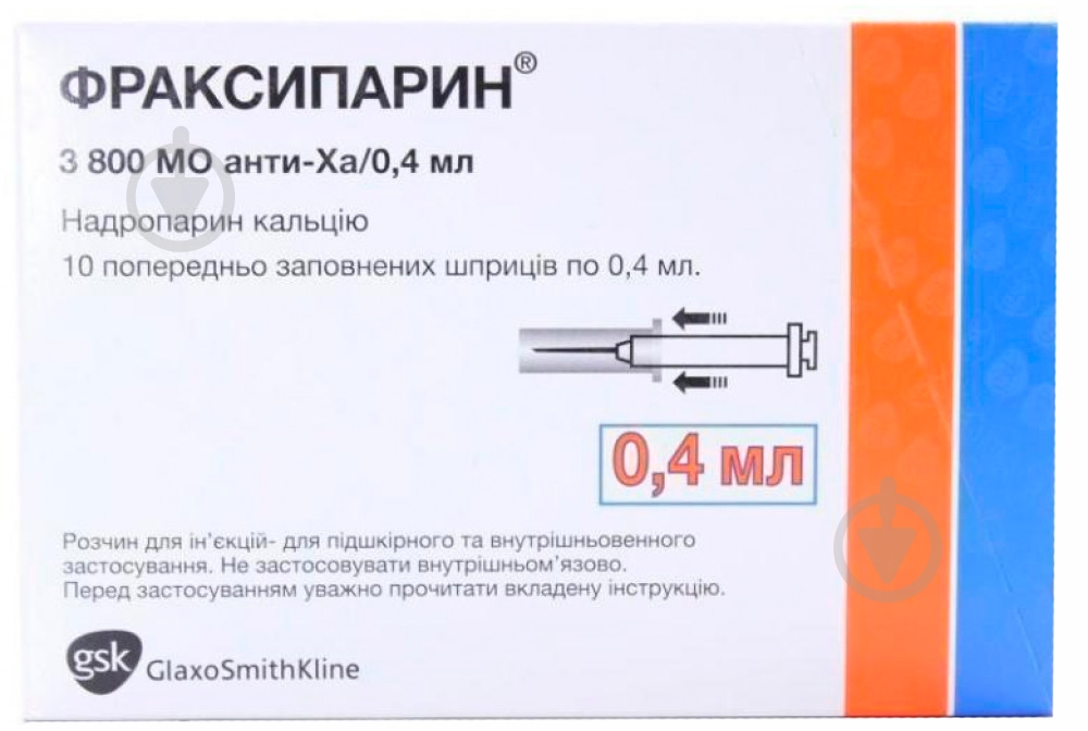 Фраксипарин GSK раствор 9500 анти-Ха МЕ/мл по 0,4 мл 10 шт. - фото 1