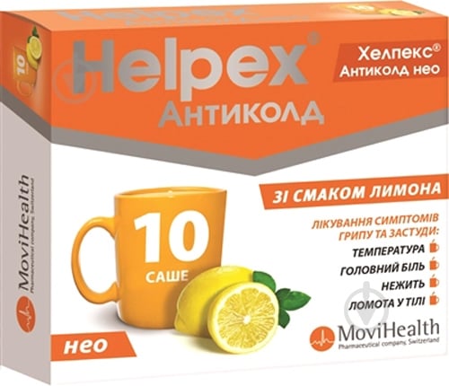 Хелпекс Alpex Pharma SA Антиколд нео зі смаком лимону 10 шт. - фото 1 Хелпекс Alpex Pharma SA Антиколд нео зі смаком лимону 10 шт. - фото 1